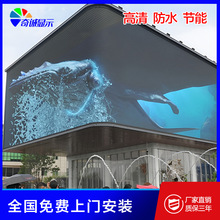 户外led 3D裸眼全彩显示屏P2.5p3P4P5室内室外防水舞台屏商场广告