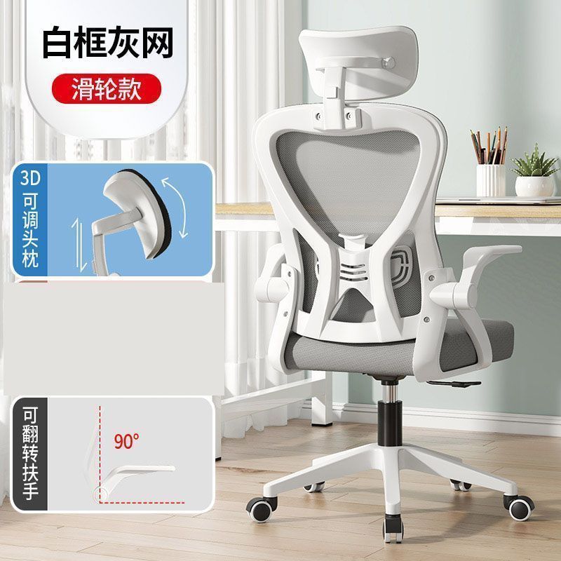 Silla de computadora Silla de oficina cómoda sedentaria Silla de estudio para estudiantes en casa Se puede levantar escritorio ergonómico, respaldo de silla
