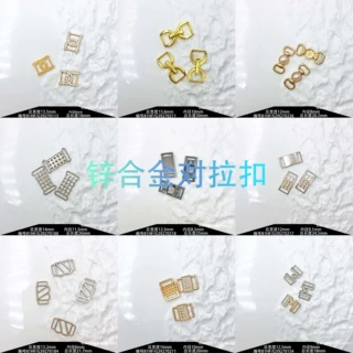 批发金/银高档鑫联1对拉扣合金饰品链接扣装饰服装发饰配件百搭