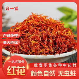 批发中药材红花 新货红花足浴泡脚红花 规格齐全商家包邮现货直发