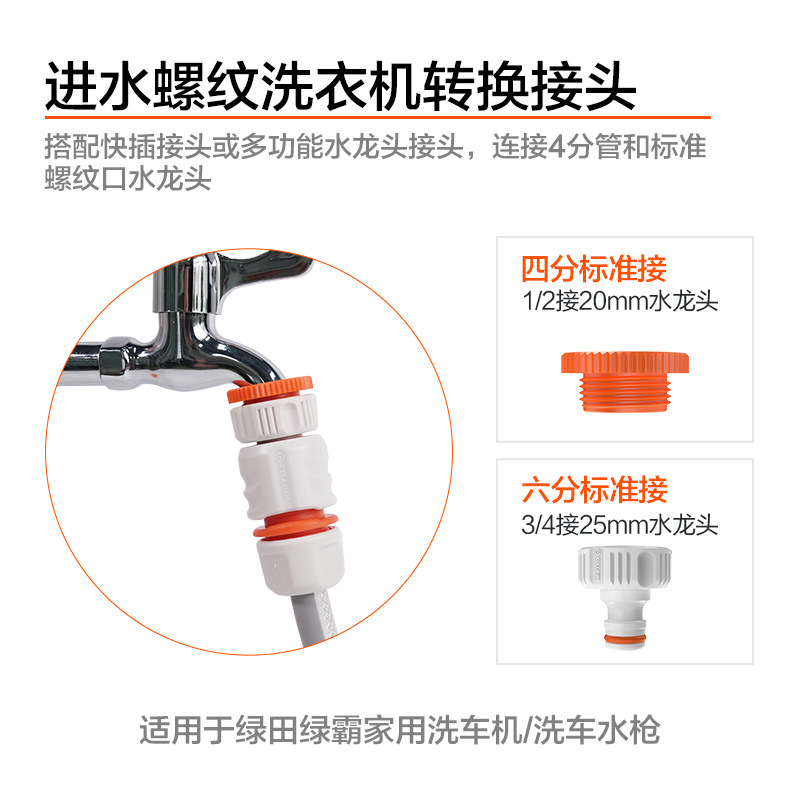 세탁기 젖꼭지 커넥터에 나사산