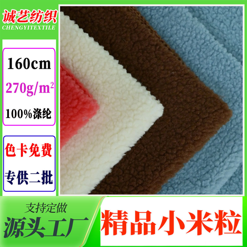 Premium Millet-Grain Cashmere Fabric 270g Clothing Outerwear Fabric Millet-Grain Cashmere