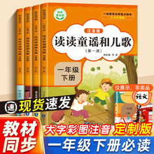 读读儿童故事全套4册注音版一年级下册课外阅读书语文快乐读书吧k