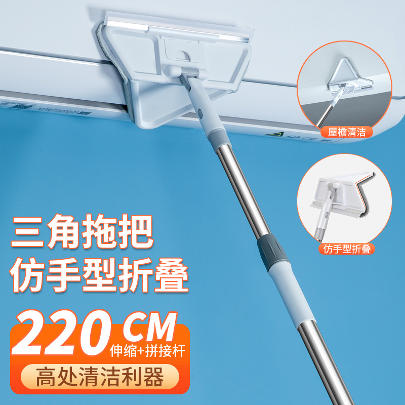 Cleaning Glass Artifact Household High-rise Building Window Cleaning Triangle Mop Multifunctional Telescopic Ceiling Cleaning Artifact