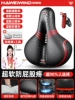 Super soft anti-butt pain [high-elastic memory foam + spherical shock absorption + waterproof PU leather + free tools + rain cover + high-brightness taillight] Designer style - red