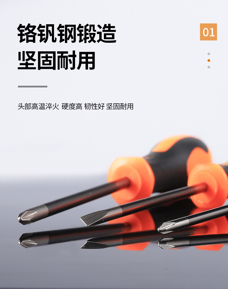 螺丝刀_04.jpg