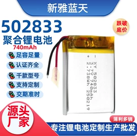 锂电池;其他电池;充电电池