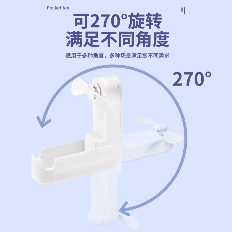 2025 新入生屋外ハンドヘルドポータブル小型ファン USB 折りたたみ多機能スリーインワンミニ小型ファン|undefined
