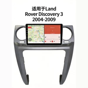 Suitable for 2005-2009 Land Rover Discovery Android car navigation system, versatile modification of the central control DVD audio panel frame