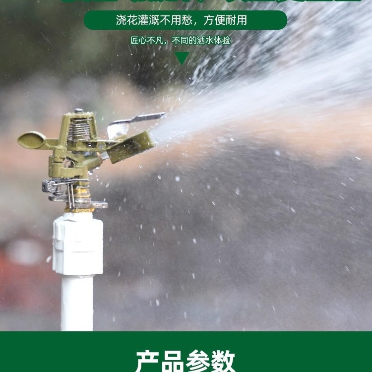4 puntos 6 puntos de aleación de zinc ajustable 360 grados giratorio Rocker brazo boquilla controlable ángulo jardín césped boquilla de refrigeración