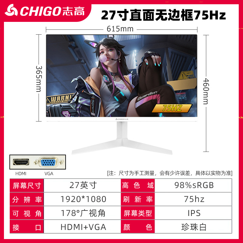 志高ブランド24インチ2K180Hzコンピュータディスプレイ27インチ電気競争高精細32インチ超薄型IPSサーフェススクリーン