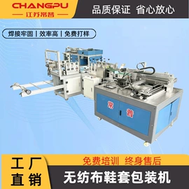 非织造布机械;纺织器材;压花机