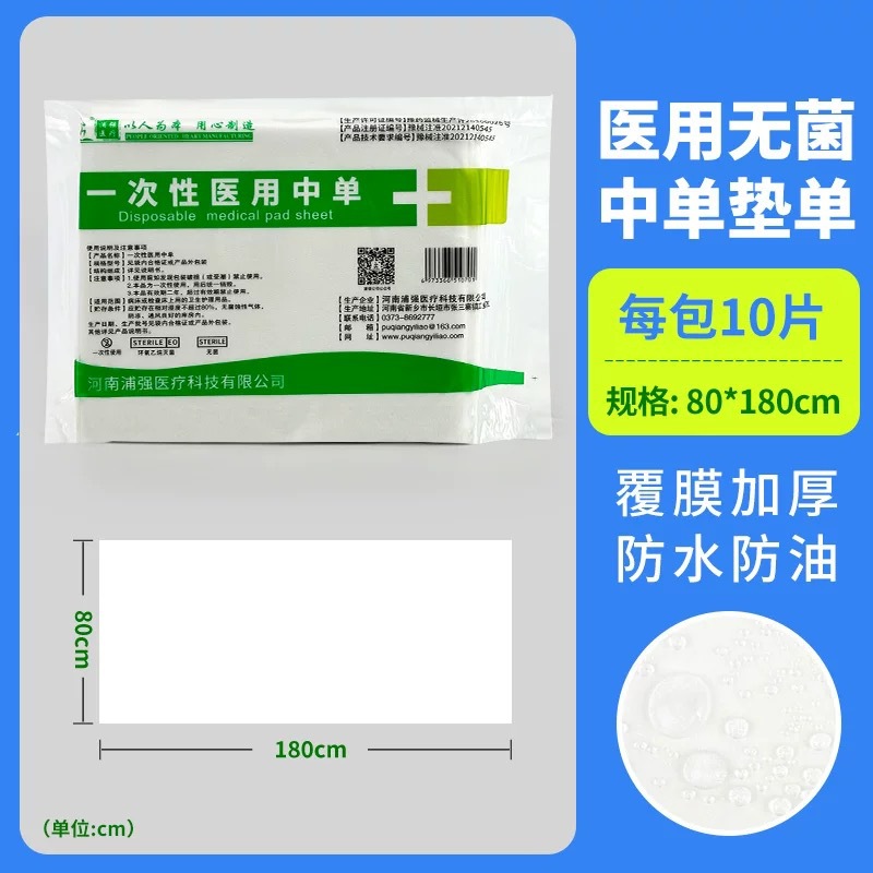 흰색 80cm×180cm 비개별포장/10개입(800개/박스) 개당 가격