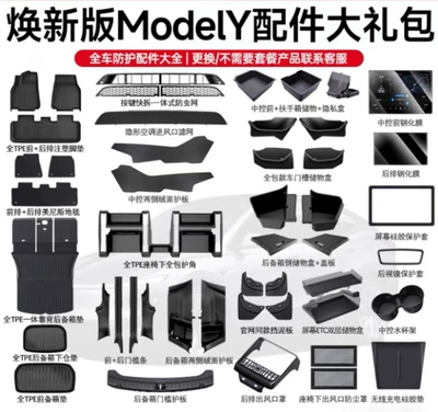 Suitable for the Updated Version of Tesla Model Y Trunk Mat, Tpe Front and Rear Trunk Mats, Modified Interior Accessories Wholesale (Trunk Mat) - refreshed-model-y-top-tier-full-set-53-pieces-official-complete-car-accessory-package-suitable-for