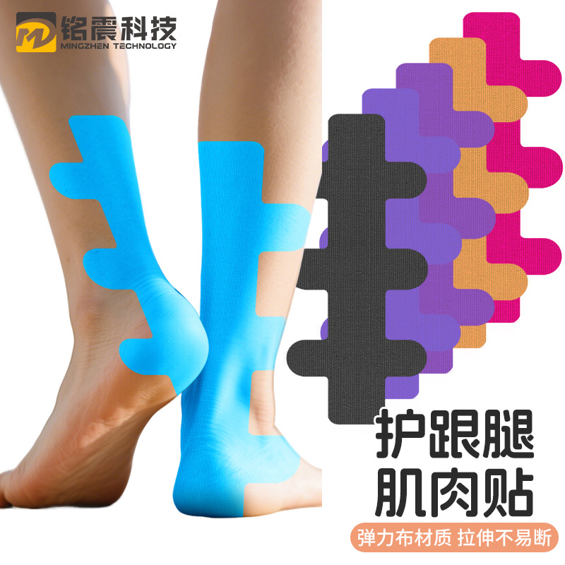 Elastic Achilles Tendon Muscle Patch, Pain Relief Muscle Patch, Sports Bandage, Protective Gear, Fixation Strap, Intramuscular Effect Patch, Elastic Compression