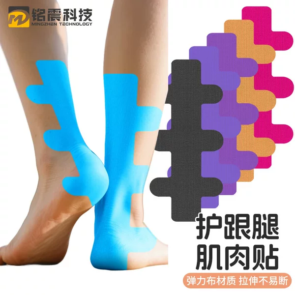 Elastic Achilles Tendon Muscle Patch, Pain Relief Muscle Patch, Sports Bandage, Protective Gear, Fixation Strap, Intramuscular Effect Patch, Elastic Compression