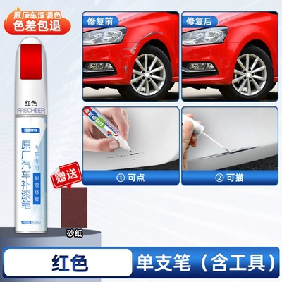 repair paint pen – Avtomobil boya qələmləri - red-special-use-single-pen-comes-with-sandpaper-4s-original-factory-special-use
