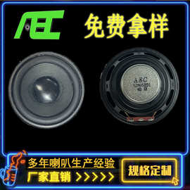 泉州AECJ 3寸77mm内磁喇叭4欧5瓦对讲 语音收款码播报扬声器l喇叭