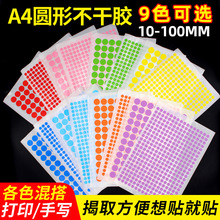 �A�β�ɫA4�����z���⇊ī��ӡ���N�����z�����ⲻ���z�˺��N��