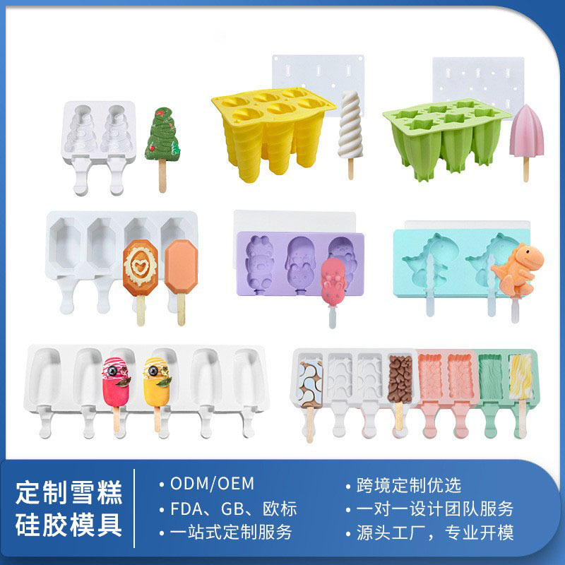 Sanxin molde de silicona de helado personalizado a la imagen molde de paleta personalizado molde de silicona de grado alimenticio ventas directas de fábrica