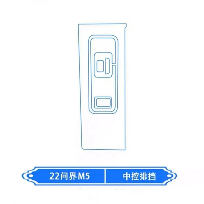 and modification parts, Car interior film - gear-shift-membrane-for-extended-range