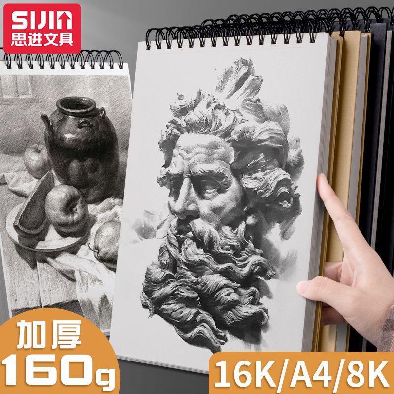 Libro de dibujo superior Libro de dibujo de cuero A4 Libro de dibujo de arte 8k Estudiante de secundaria Libro de dibujo engrosado 16k Libro de dibujo