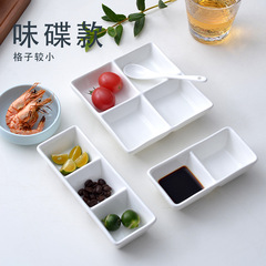 三格碟配菜盤小菜碟味碟蘸料碟子分格醋碟料碟火鍋烤肉店盤子餐具