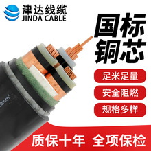 津达线缆 YJV22电缆国标纯铜3/4/5芯厂家批发铜芯工业三相电缆