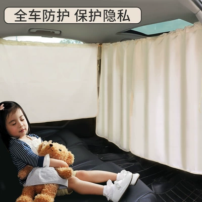 Sunshade Privacy Light-Blocking Curtains, In-Car – Car curtains