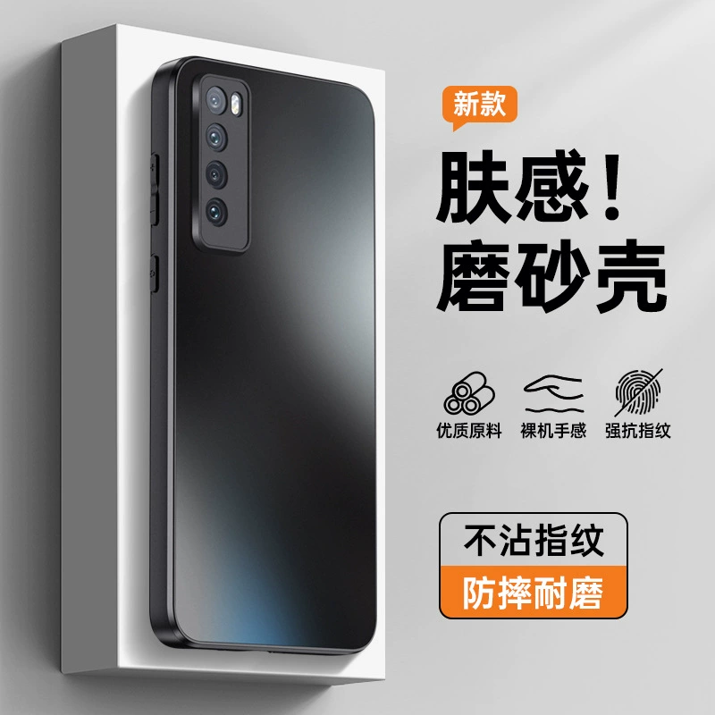 Подходит для Huawei nova5, чехол для мобильного, всесторонняя антивоенная nova6, защитная накладка nova7, nova7SE новая модель