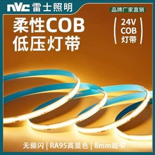 NVC/��ʿ����cob�􎧸��@led���l24V�o�l�W�͉�Ƕ��ʽ�҃�����