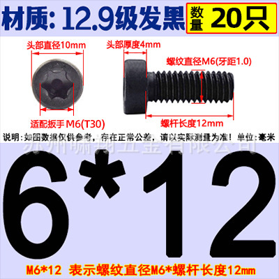 現物12.9級黒ずんだ薄い頭の梅の円柱のねじm 4m 5m 6m 8薄い梅のボルトgb6191|undefined