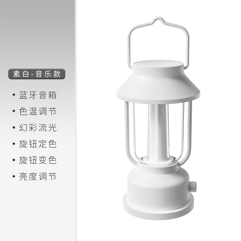 觅光手提灯户外迷你露营灯炫彩灯光氛围夜灯桌面蓝牙音响手提台灯|undefined