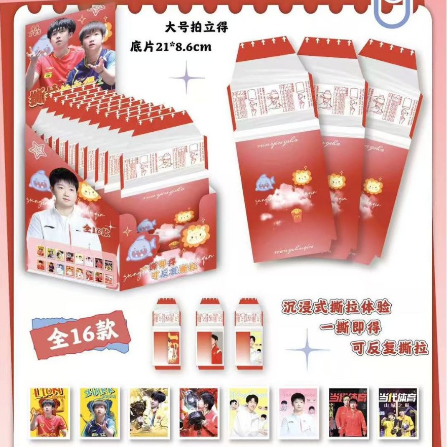 샤투 대형 블라인드 드로우 폴라로이드 포토카드 [전체박스 24팩, 1팩 4장]