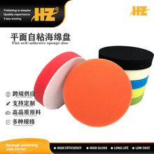平面海绵抛光盘套装全尺寸汽车美容打蜡封釉自粘海绵垫平面海绵盘