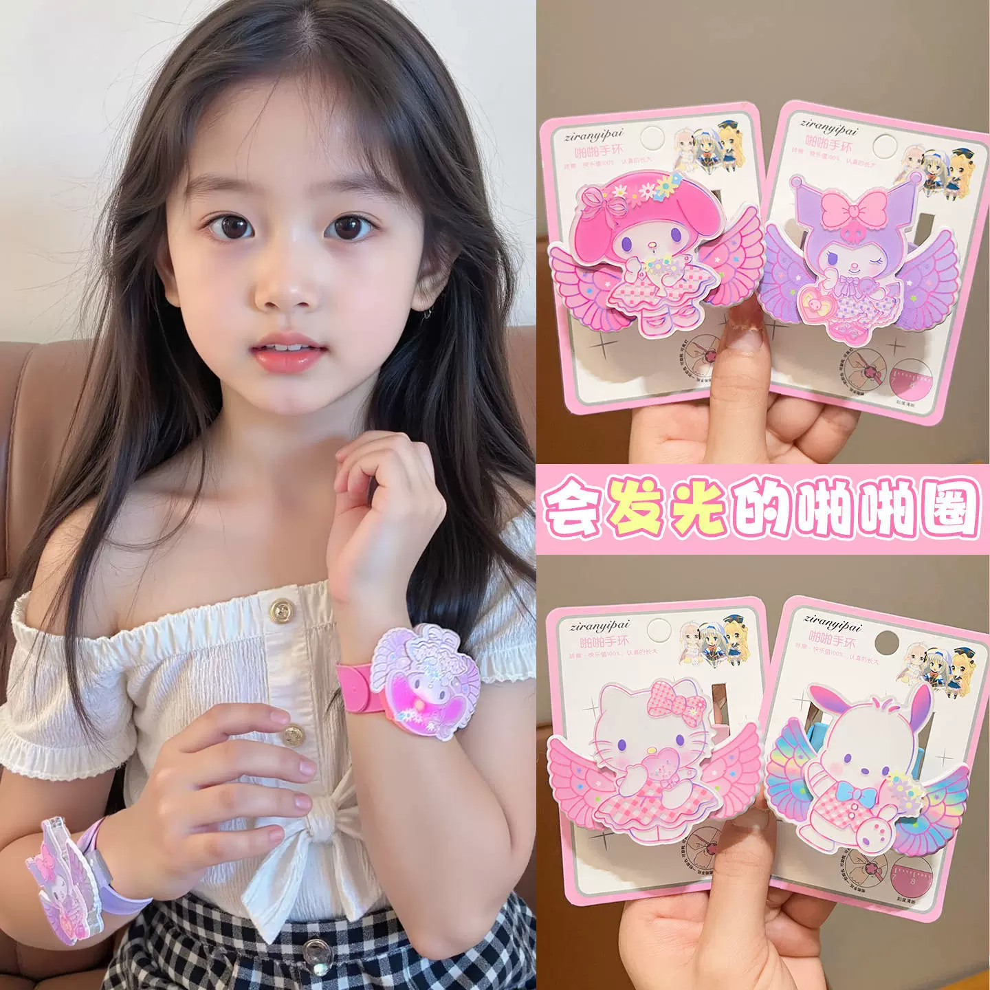 女童卡通啪啪手圈儿童旋转可发光手环小女孩可爱库洛米玩具定制