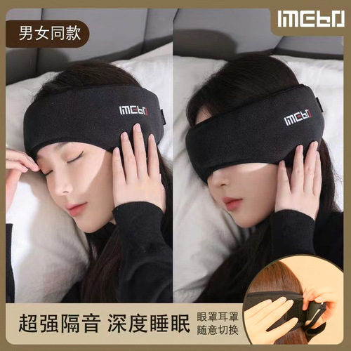 New winter blackout eye mask for women, outdoor windproof plus velvet warm earmuffs, soundproofing, noise reduction, sleeping eye mask for sleep