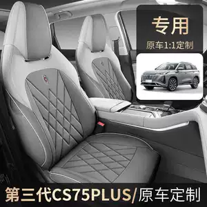 26 Model üçüncü nəsil Changan CS75Plus kətan oturacaq örtükləri, 24 model