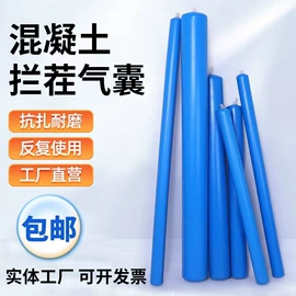 管道封堵气囊;密封胶;建筑用气囊