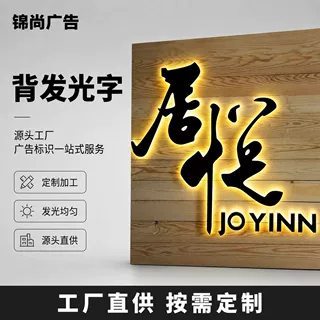 背发光字户外门头广告牌定制亚克力无边迷你发光字网红招牌灯箱
