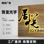 门头迷你无边定制发光字