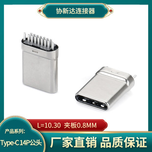 ����TYPE-C 14P/7PIN���^ �A��ʽ ���욤���ӵ� L=10.3���z�͸ߜ�