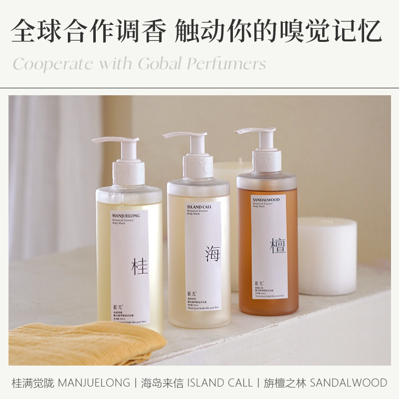 蓄光アミノ酸アロマ入浴蜜露乳持続留香温和清潔後背爽やか保湿正規品男女|undefined