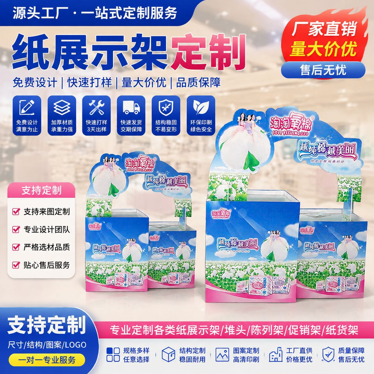 商超纸质堆头陈列架超市食品促销展示台饮料零食落地展示货架生产