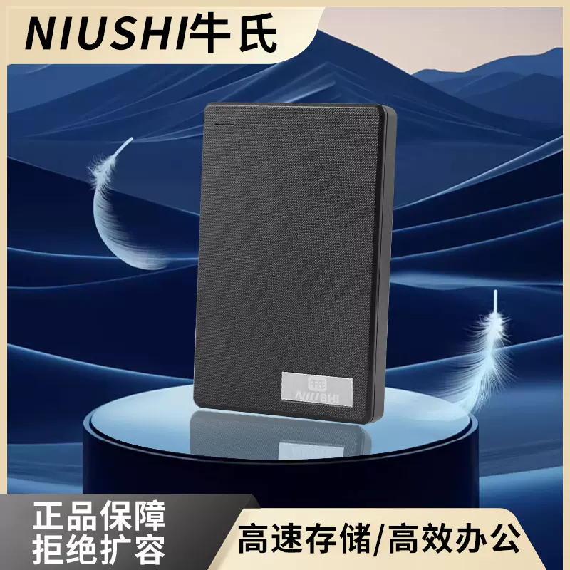 移动硬盘1t5t大容量电脑外置硬盘小巧手机游戏移动硬盘4t超级工厂