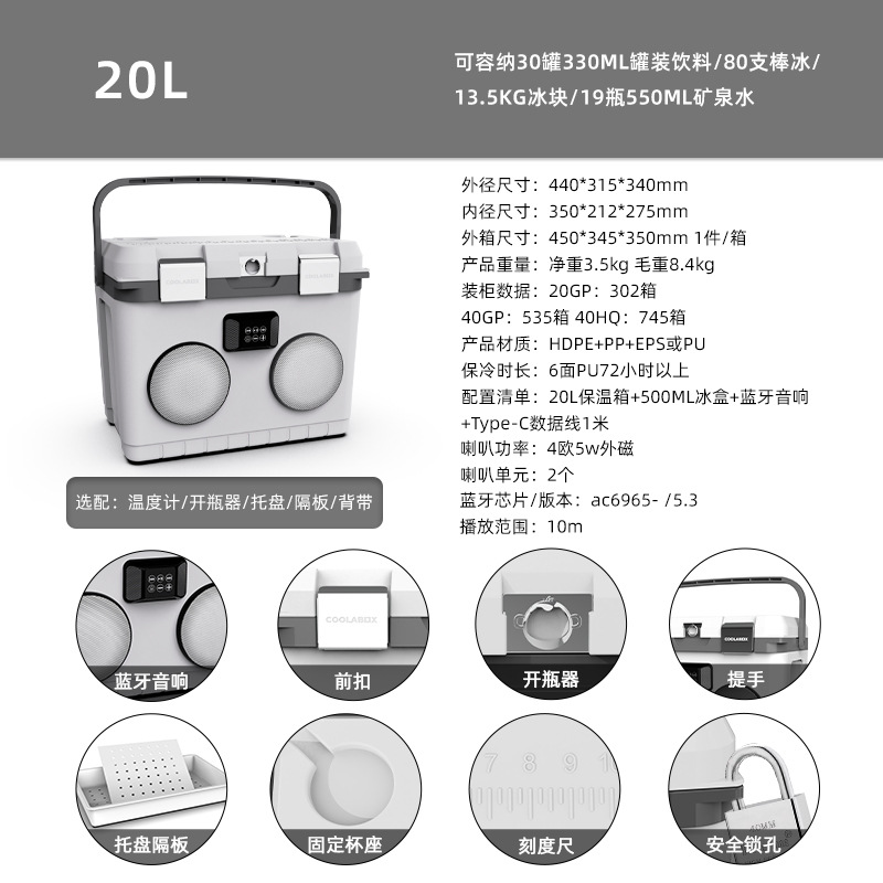20L camping al aire libre picnic pesca bluetooth caja de sonido refrigeradora portátil refrigerador de bebidas
