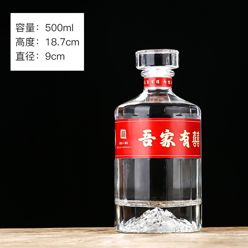 新款喜酒瓶结婚专用透明白酒瓶空瓶婚宴空酒瓶喜宴礼盒包装全套|undefined