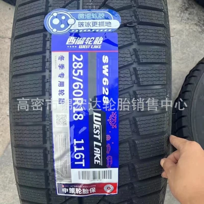 Off-road şinlər Tires 265/45R21