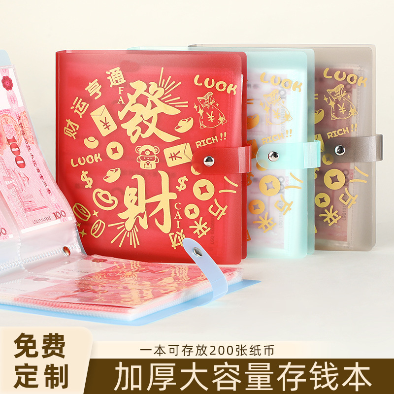 2025年新款发财现金存钱本活页a6记账本网红存钱夹钱册可放2w批发|undefined
