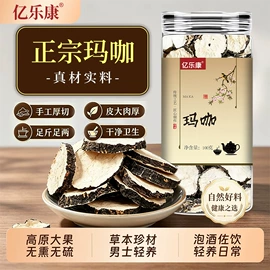 代用/养生茶;其他药食同源;葛根